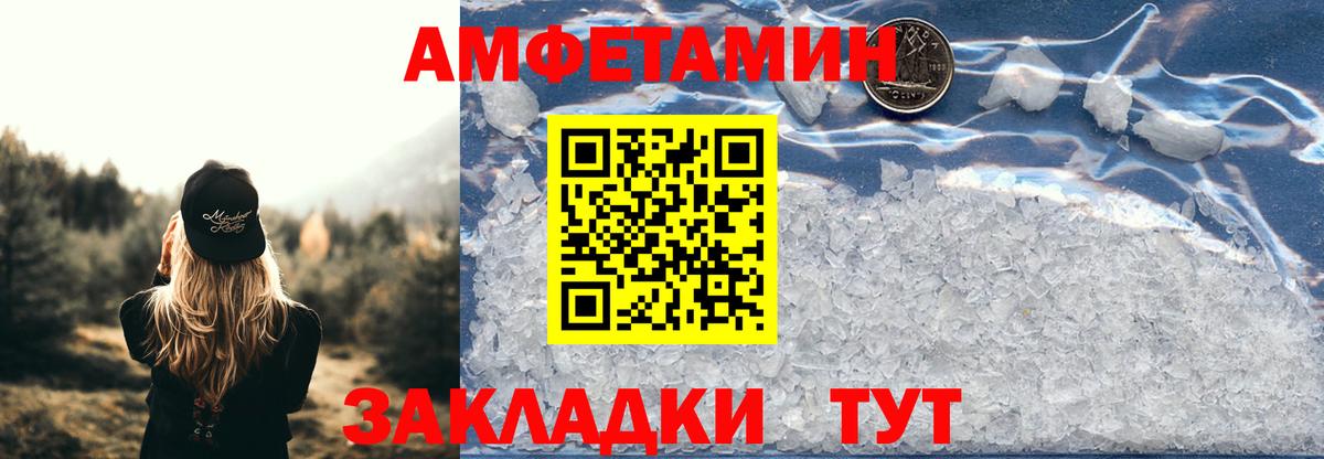 АМФ 97%  АМФЕТАМИН  Кудрово  АМФ  Вход с VPN 