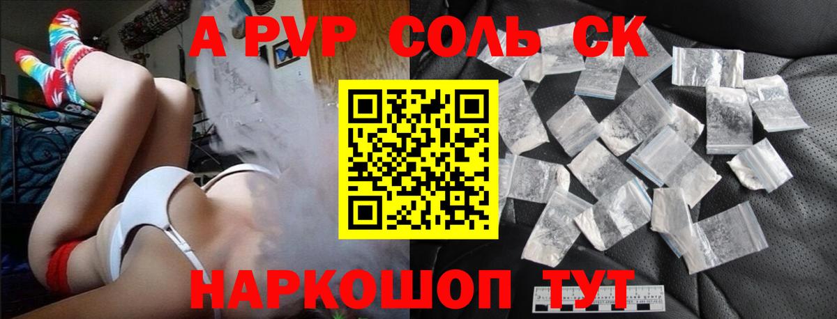 Alfa_PVP мука  Вход с VPN  APVP Crystall  Кудрово  Альфа ПВП  APVP мука 