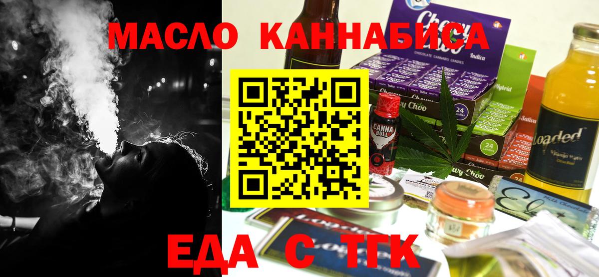 Кудрово  Печенье с ТГК конопля  Вход с VPN 