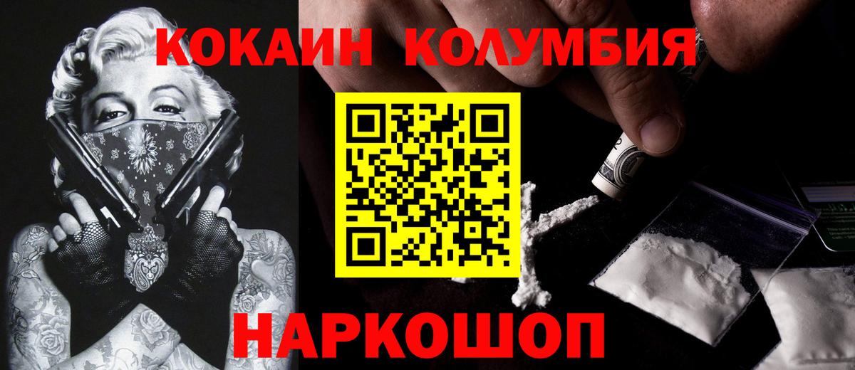Кудрово  Кокаин Боливия  Cocaine  Вход с VPN 