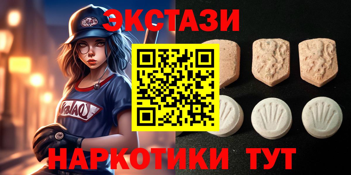 Ecstasy 250 мг Кудрово