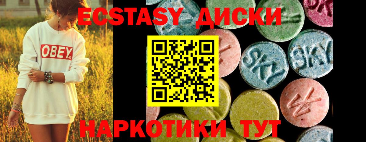 площадка официальный сайт  Ecstasy  Вход с VPN  ЭКСТАЗИ VHQ  Кудрово 