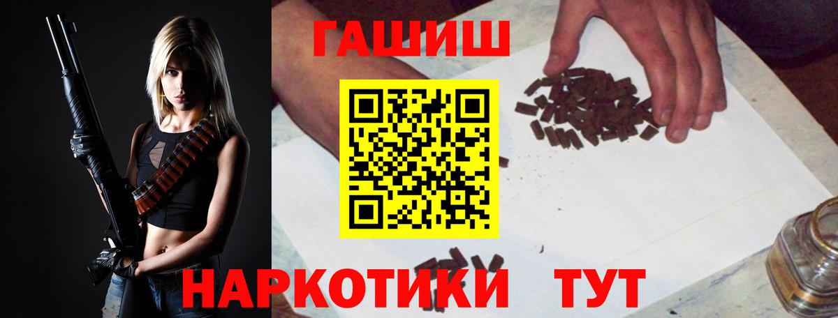 Гашиш 40% ТГК Кудрово