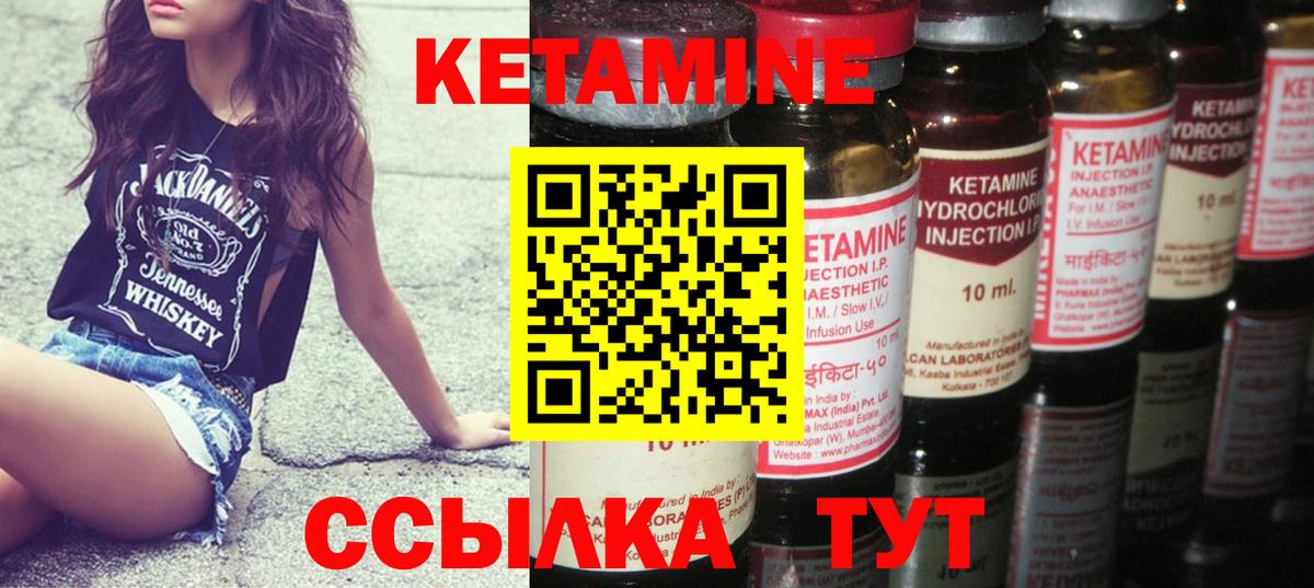 КЕТАМИН ketamine  КЕТАМИН ketamine  Кудрово  Вход с VPN 