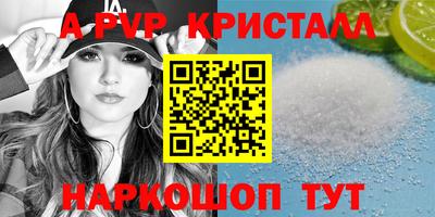 альфа пвп Заводоуковск