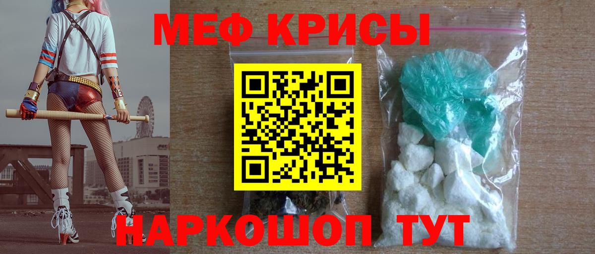 Кудрово  Мефедрон  МЕФ  Вход с VPN  Меф VHQ 