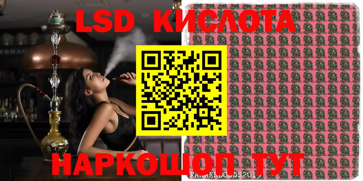 Марки 25I-NBOMe 1500мкг Кудрово